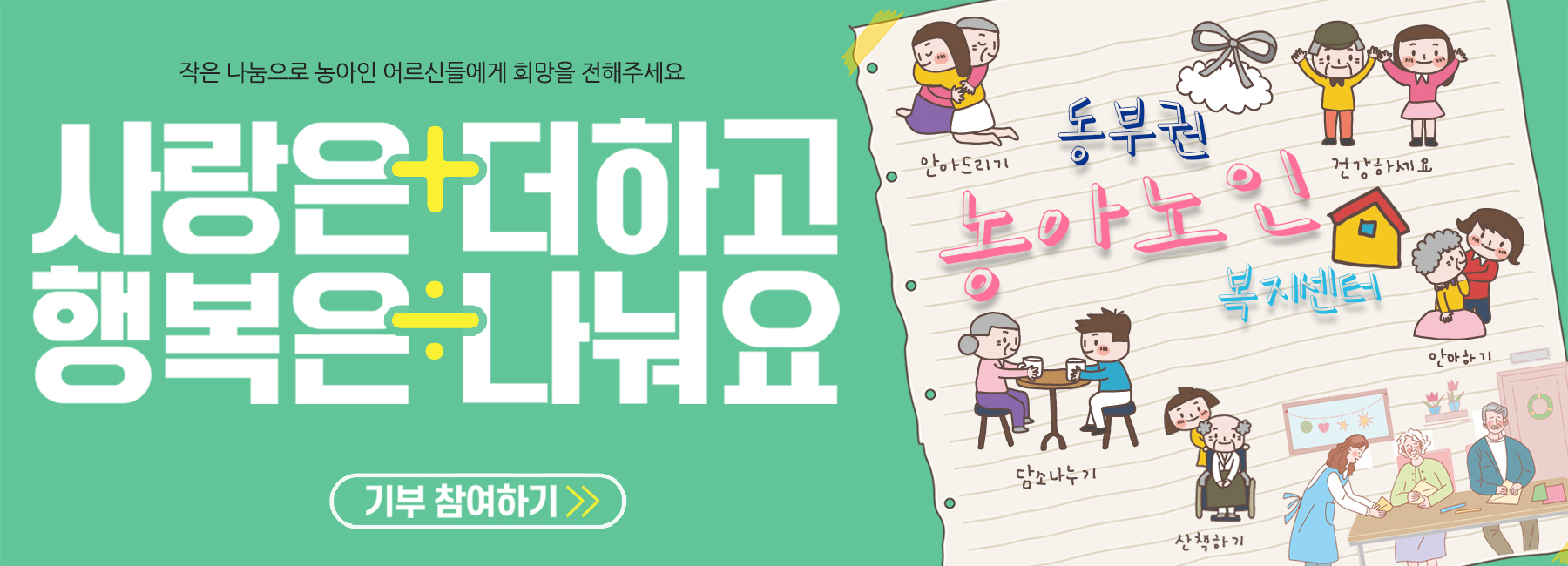 후원홍보            
