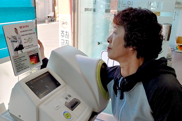 스스로 건강측정 코너